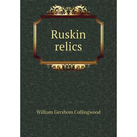 

Книга Ruskin relics