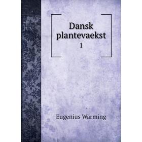 

Книга Dansk plantevaekst 1