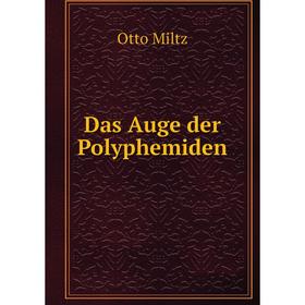 

Книга Das Auge der Polyphemiden