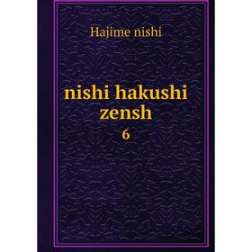 

Книга nishi hakushi zensh 6