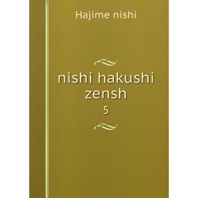 

Книга nishi hakushi zensh 5