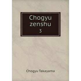 

Книга Chogyu zenshu 3