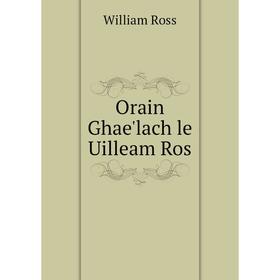 

Книга Orain Ghae'lach le Uilleam Ros