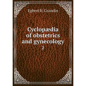 

Книга Cyclopædia of obstetrics and gynecology 2