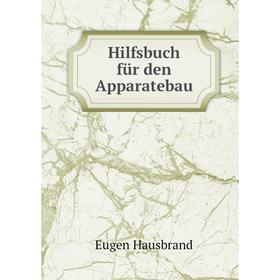 

Книга Hilfsbuch für den Apparatebau