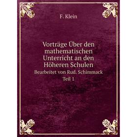 

Книга Vorträge Über den mathematischen Unterricht an den Höheren Schulen Bearbeitet von Rud. Schimmack. Teil 1