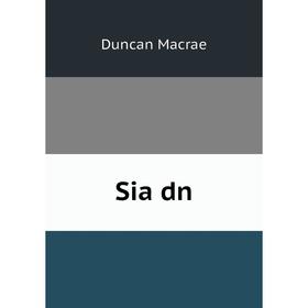

Книга Sia dn