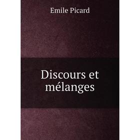 

Книга Discours et mélanges