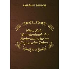 

Книга Niew Zak-Woordenboek der Nederduitsche en Engelische Talen