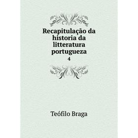 

Книга Recapitulação da historia da litteratura portugueza 4