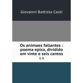 

Книга Os animaes fallantes: poema epico, dividido em vinte e seis cantos 1-3