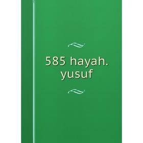 

Книга 585 hayah.yusuf