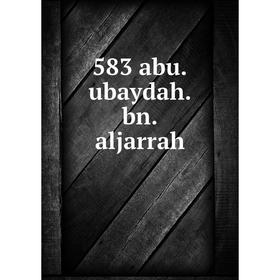

Книга 583 abu.ubaydah.bn.aljarrah