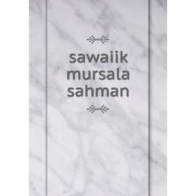 

Книга Sawaiik mursala sahman