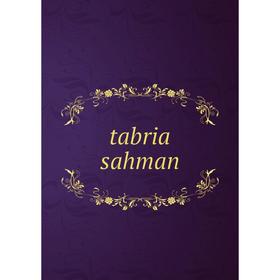 

Книга Tabria sahman