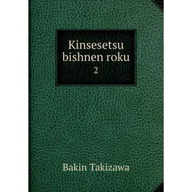 

Книга Kinsesetsu bishnen