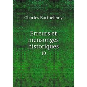 

Книга Erreurs et mensonges historiques 10