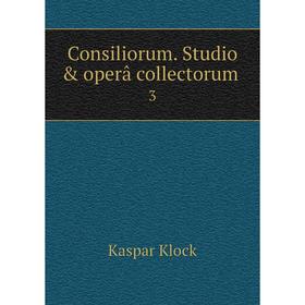 

Книга Consiliorum. Studio & operâ collectorum 3
