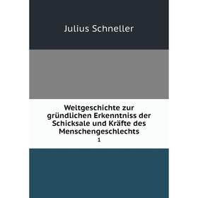 

Книга Weltgeschichte zur gründlichen Erkenntniss der Schicksale und Kräfte des Menschengeschlechts 1