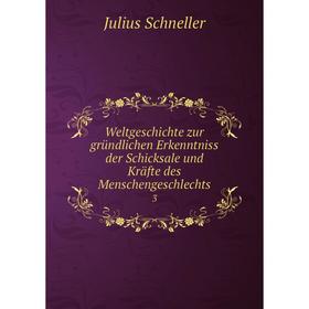 

Книга Weltgeschichte zur gründlichen Erkenntniss der Schicksale und Kräfte des Menschengeschlechts 3
