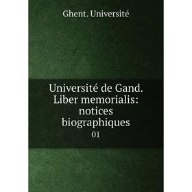 

Книга Université de Gand. Liber memorialis: notices biographiques 01