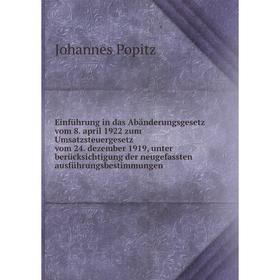 

Книга Einführung in das Abänderungsgesetz vom 8. april 1922 zum Umsatzsteuergesetz vom 24. dezember 1919, unter berücksichtigung der neugefassten ausf