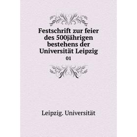 

Книга Festschrift zur feier des 500jährigen bestehens der Universität Leipzig01
