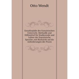 

Книга Enzyklopädie des französischen Unterricht. Methodik und Hilfsmittel für Studierende und Lehrer der französische Sprache; mit Rücksicht auf die A