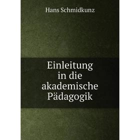 

Книга Einleitung in die akademische Pädagogik