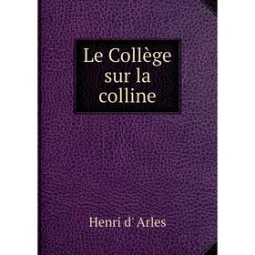 

Книга Le Collège sur la colline