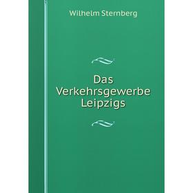 

Книга Das Verkehrsgewerbe Leipzigs