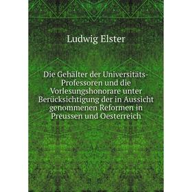 

Книга Die Gehälter der Universitäts-Professoren und die Vorlesungshonorare unter Berücksichtigung der in Aussicht genommenen Reformen in Preussen und