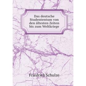 

Книга Das deutsche Studententum von den ältesten Zeiten bis zum Weltkriege