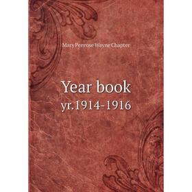 

Книга Year book yr.1914-1916