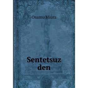 

Книга Sentetsuz den