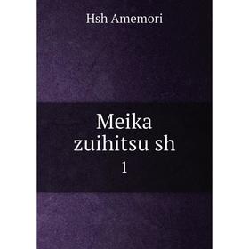 

Книга Meika zuihitsu sh 1