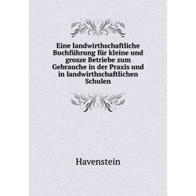 

Книга Eine landwirthschaftliche Buchführung für kleine und grosze Betriebe zum Gebrauche in der Praxis und in landwirthschaftlichen Schulen