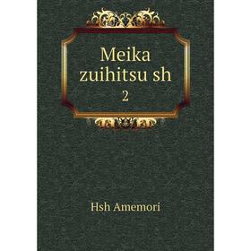 

Книга Meika zuihitsu sh 2