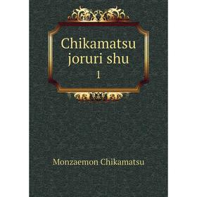 

Книга Chikamatsu joruri shu 1