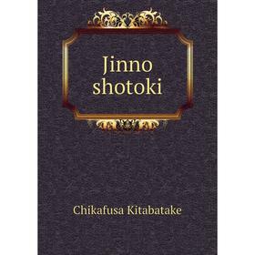 

Книга Jinno shotoki