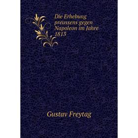 

Книга Die Erhebung preussens gegen Napoleon im Jahre 1813