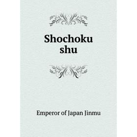 

Книга Shochoku shu