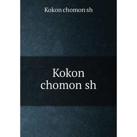 

Книга Kokon chomon sh