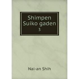 

Книга Shimpen Suiko gaden 3