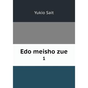 

Книга Edo meisho zue 1