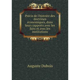 

Книга Précis de l'histoire des doctrines économiques, dans leurs rapports avec les faits et avec les insti