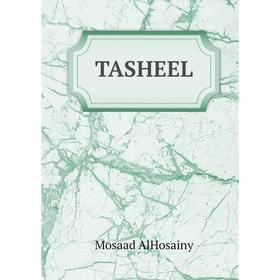 

Книга TASHEEL