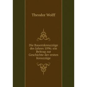 

Книга Die Bauernkreuzzüge des Jahres 1096: ein Beitrag zur Geschichte der ersten Kreuzzüge