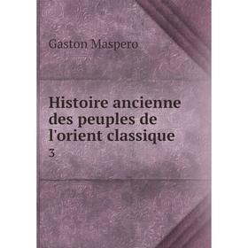 

Книга Histoire ancienne des peuples de l'orient classique 3