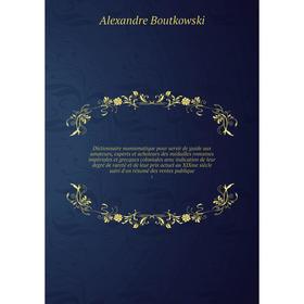 

Книга Dictionnaire numismatique pour servir de guide aux amateurs, experts et acheteurs des médailles romaines impèriales et grecques coloniales avec